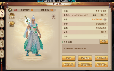 天龙手游：蓬莱门派技能解析（内附指点攻略汇总）