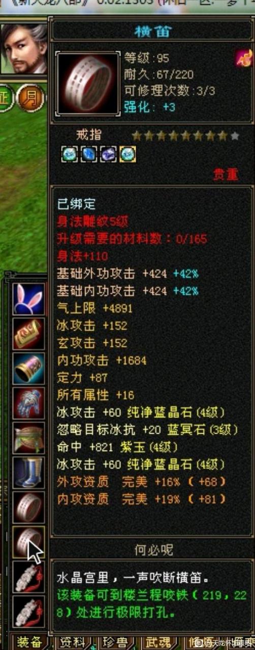 天龙八部:PK专属气武当打造攻略(内附超高性价比玩法)