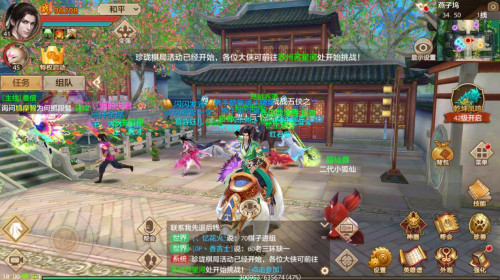 天龙八部手游难度玩法攻略（领略队友带来的安全感）