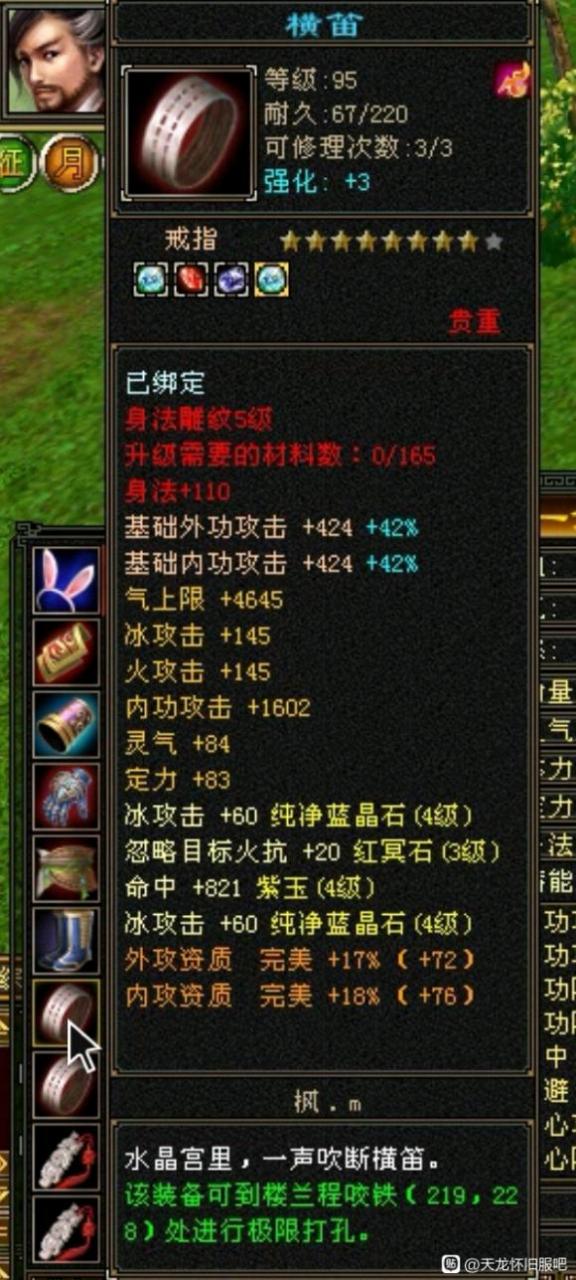天龙八部:PK专属气武当打造攻略(内附超高性价比玩法)