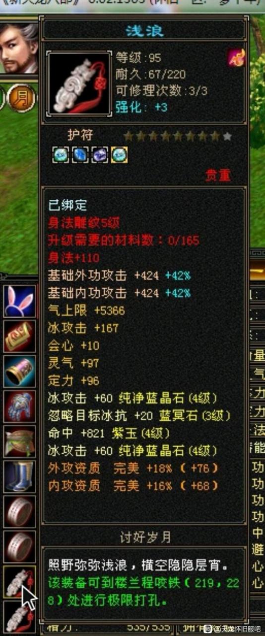 天龙八部:PK专属气武当打造攻略(内附超高性价比玩法)