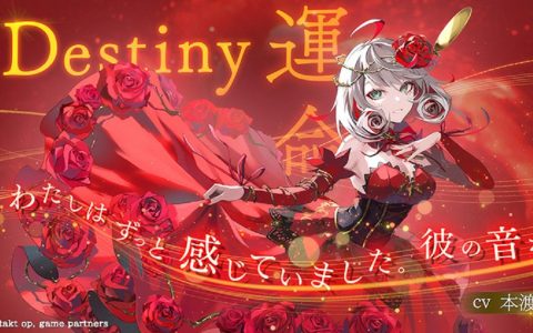 《takt op.命运在真红旋律的街道》手游又再延期 先行公开第二弹PV