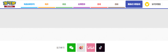 《宝可梦》大陆官网更新TCG条目（国行卡或许要来了）