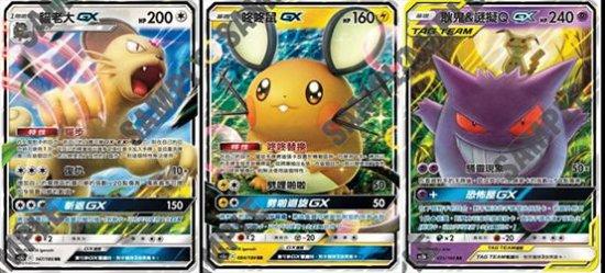 《宝可梦》大陆官网更新TCG条目（国行卡或许要来了）
