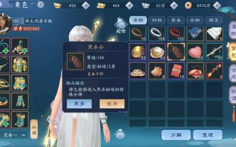 笑傲江湖元宝使用攻略（新逍遥江湖手游怎么刷元宝）