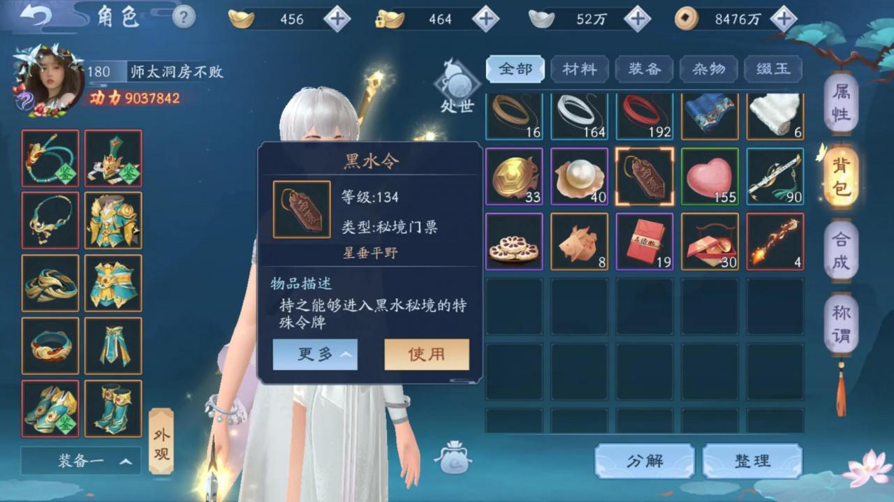 笑傲江湖元宝使用攻略（新逍遥江湖手游怎么刷元宝）