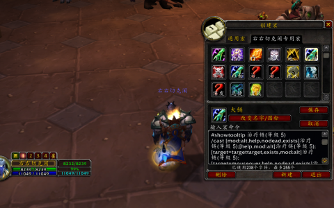 魔兽世界萨满宏命令大全2022（魔兽怀旧服奶萨宏命令分享）