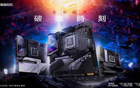 强化新平台使用体验，GIGABYTE推出AMD X670系列主板