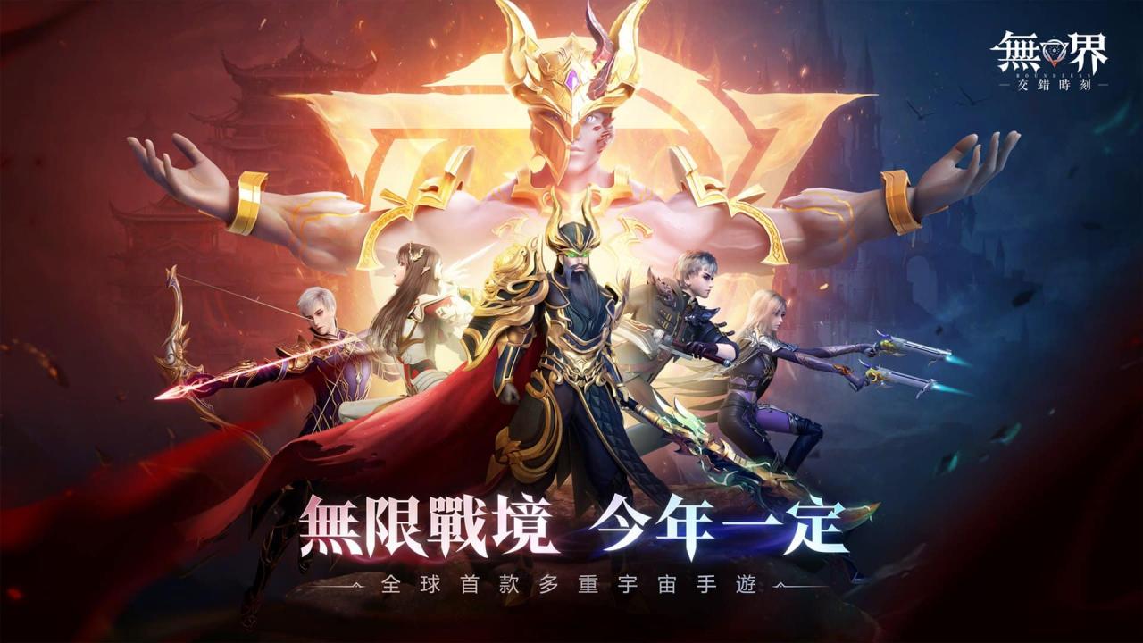 手游《无界：交错时刻》发表将推出繁中版