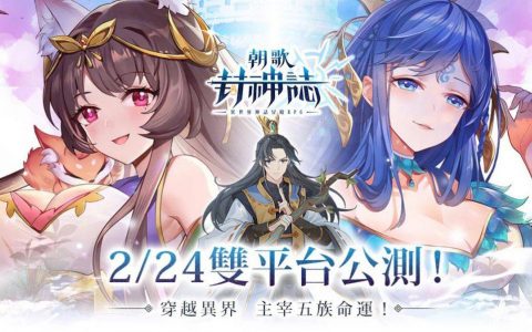 《朝歌封神志》综合攻略(升星/降星/英雄重生/英雄献祭)