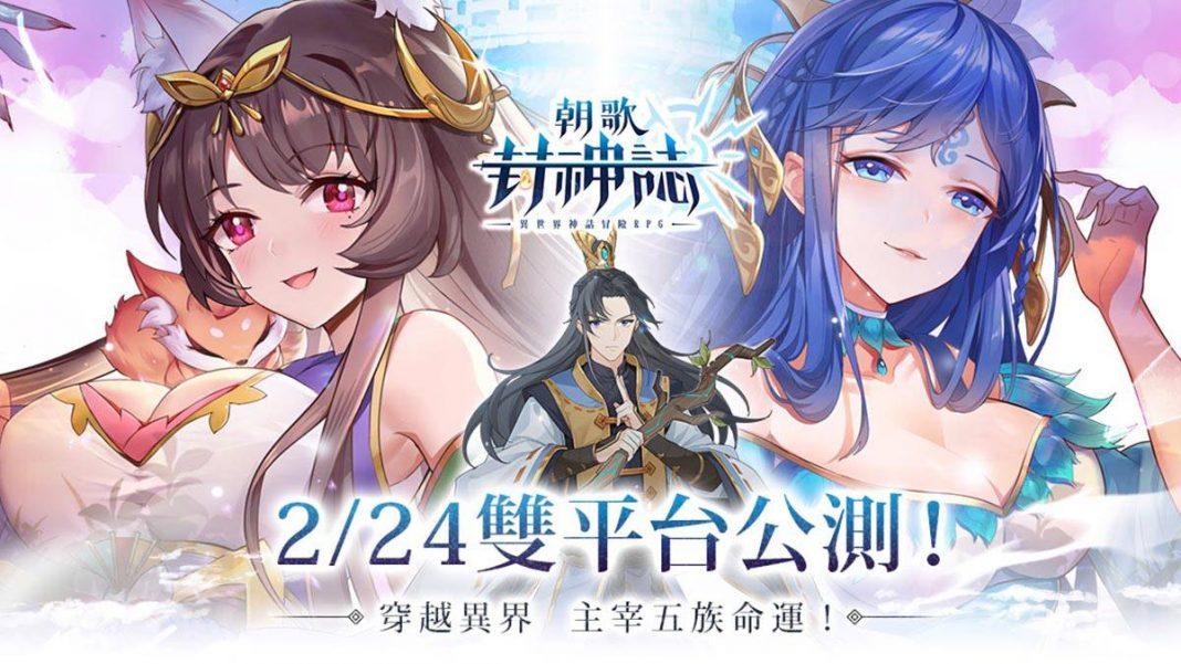 【朝歌封神志】综合攻略(升星/降星/英雄重生/英雄献祭)