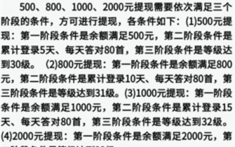 金曲多多提现500元是真的吗？赚钱靠谱吗？（就是一个骗你流量的应用）