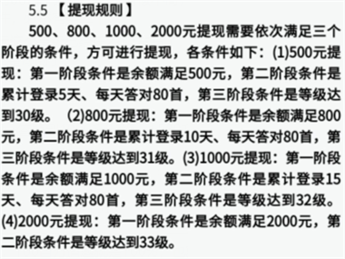 金曲多多赚钱是真的吗？提现500元是真的吗套路揭秘 第2张