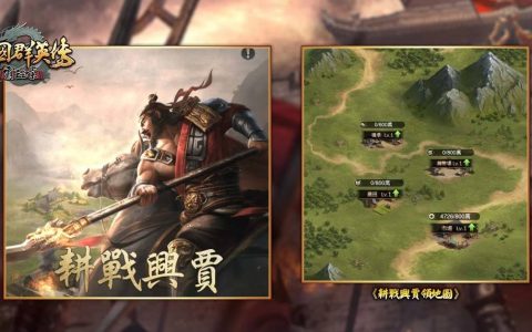 《三国群英传-霸王之业》喜迎五周年全民有奖！ 【五载霸业】庆典登场！ 全新兵种【12等兵】火热开放！