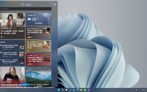 微软开始测试 Windows 11 全屏幕小工具面板，丰富内容一目了然