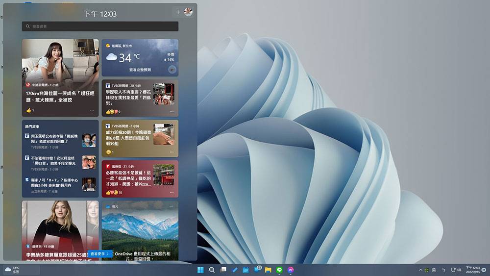 微软开始测试 Windows 11 全屏幕小工具面板，丰富内容一目了然