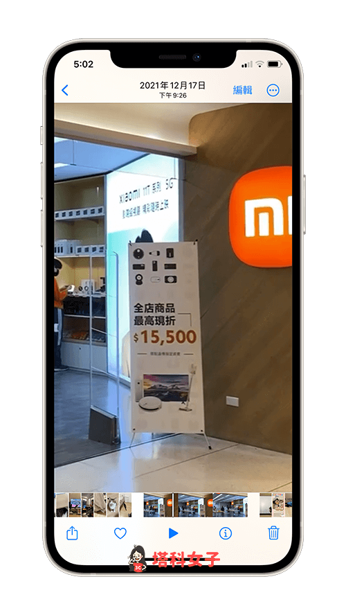 iPhone 视频原况文字可识别视频中的文字并复制、翻译、查询、分享 - iOS 16， iOS16 - 塔科女子