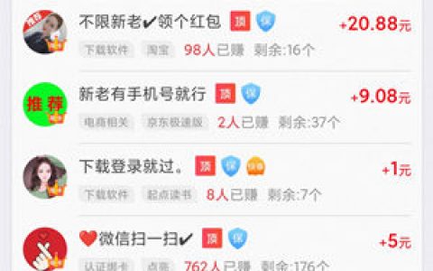 手机赚钱软件排行榜前十名(2021十大赚钱app排名)