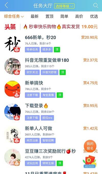 赚钱快的路子(零投资一天赚1000)