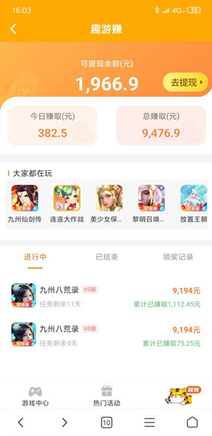 靠谱的赚钱游戏排行榜第一名：最良心的能赚钱的游戏第一