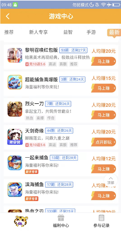 可以赚钱的软件排行榜前十名(精选靠谱赚钱快的APP)