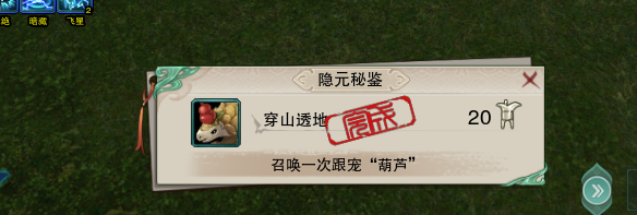 剑网3绝世奇遇「三山四海」攻略（白月光的达成教学）