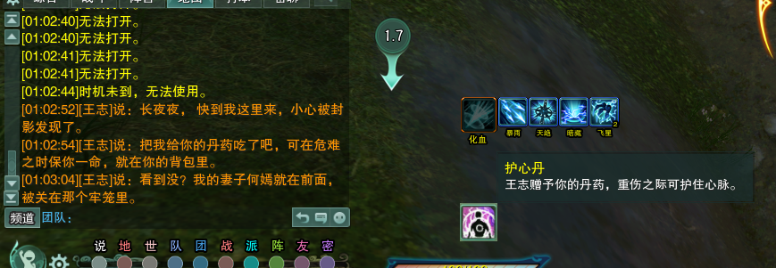 剑网3绝世奇遇「三山四海」攻略（白月光的达成教学）