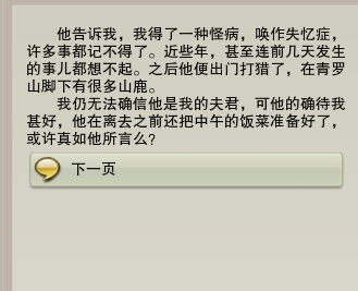 剑网3绝世奇遇「三山四海」攻略（白月光的达成教学）