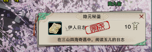 剑网3绝世奇遇「三山四海」攻略（白月光的达成教学）