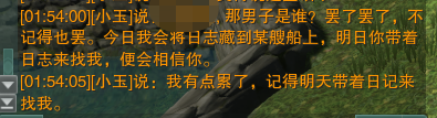 剑网3绝世奇遇「三山四海」攻略（白月光的达成教学）
