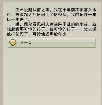 剑网3绝世奇遇「三山四海」攻略（白月光的达成教学）