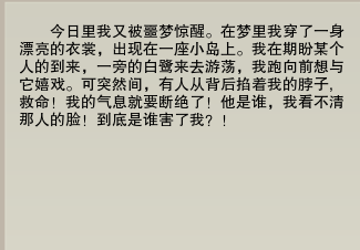 剑网3绝世奇遇「三山四海」攻略（白月光的达成教学）