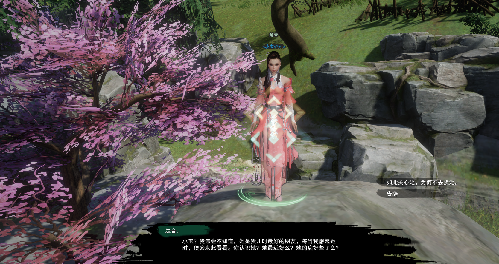 剑网3绝世奇遇「三山四海」攻略（白月光的达成教学）