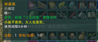 剑网3绝世奇遇「三山四海」攻略（白月光的达成教学）