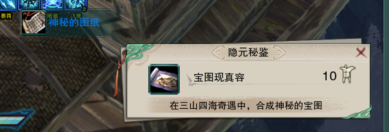 剑网3绝世奇遇「三山四海」攻略（白月光的达成教学）