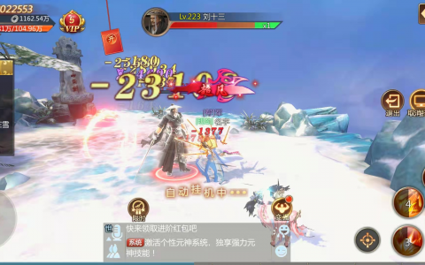 灵域修仙手游好玩吗（灵域修仙手游玩法介绍）