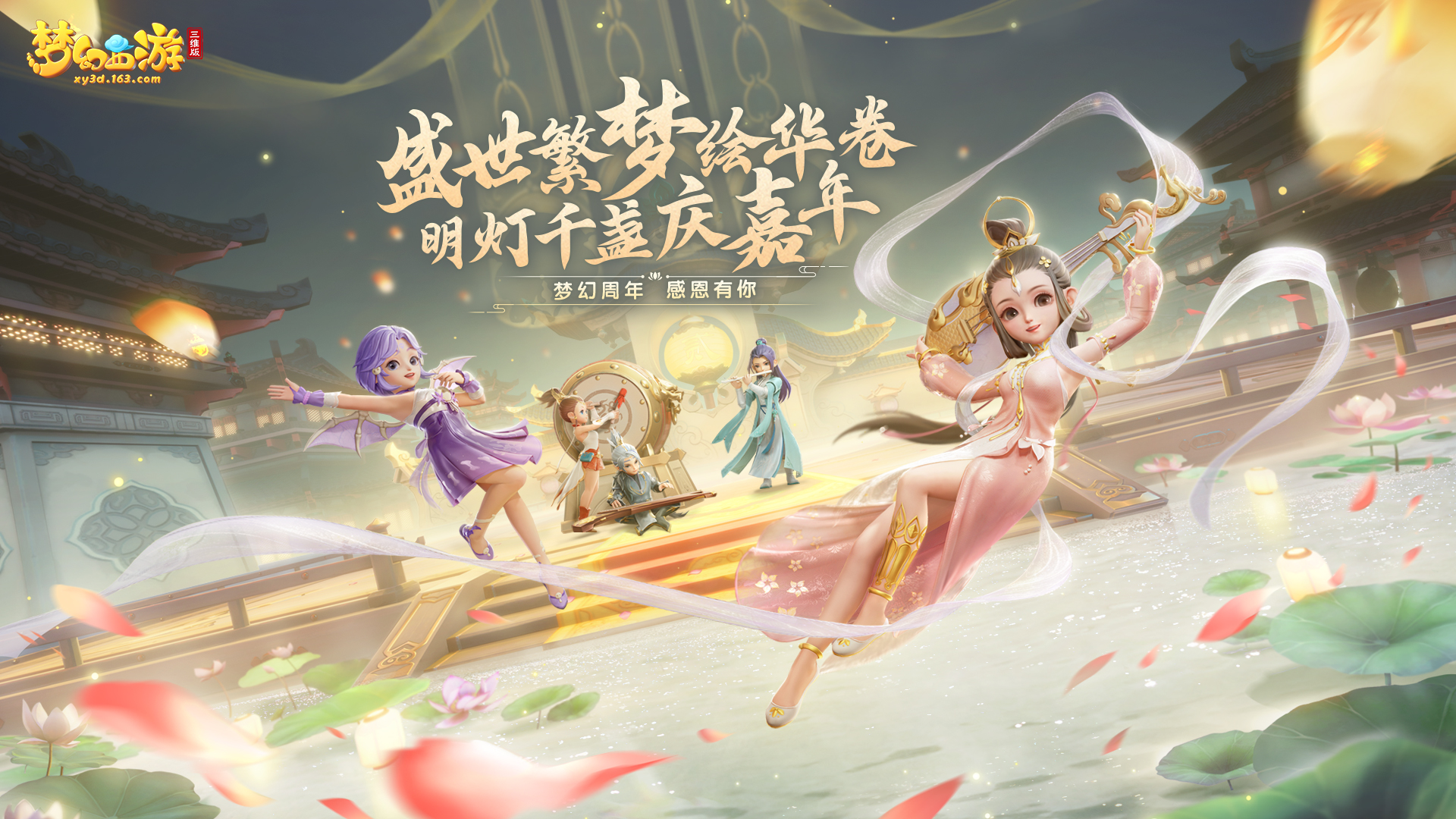 梦幻西游3d版好玩吗（梦幻西游3d版玩法介绍）