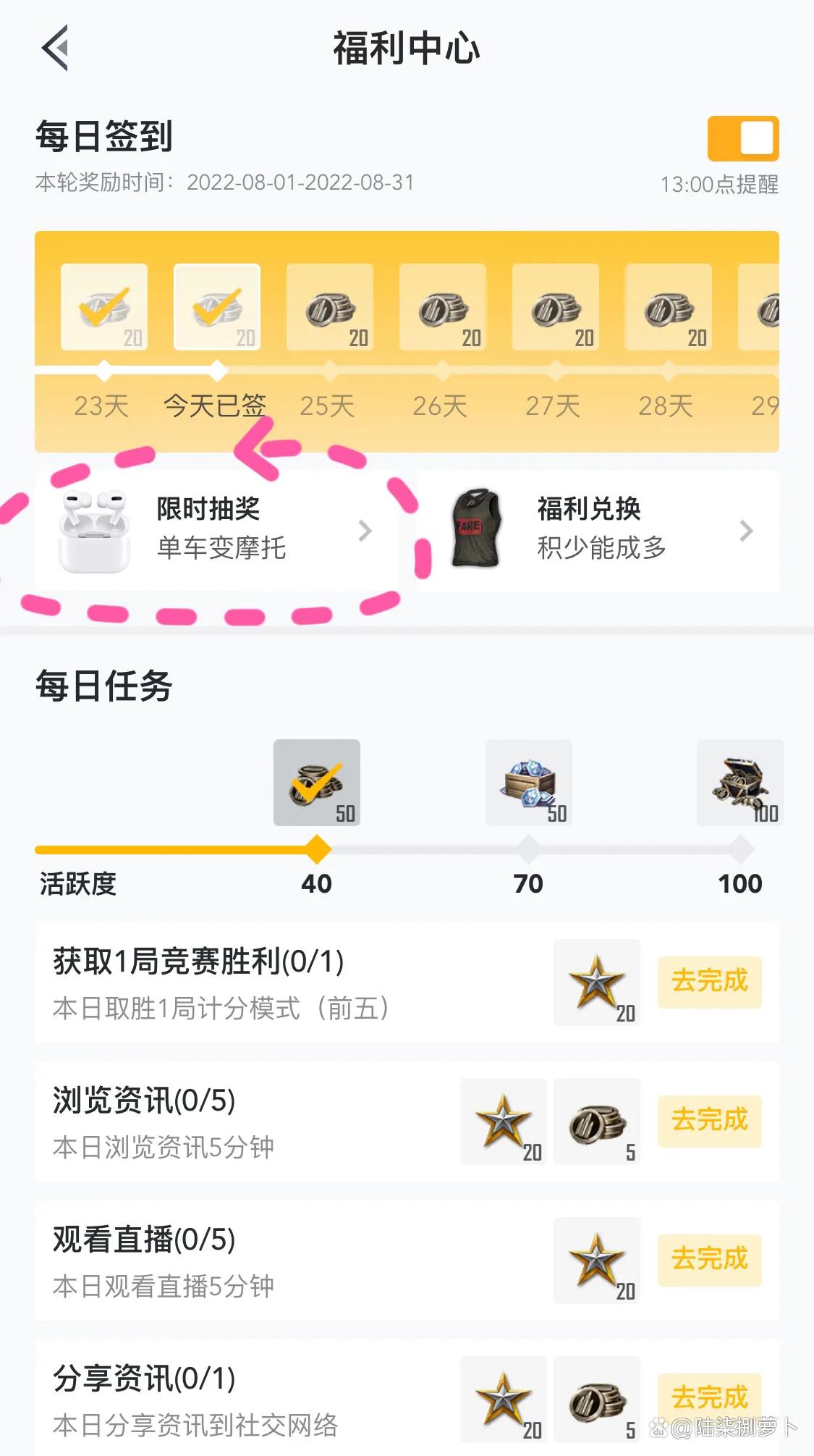 吃鸡怎么买衣服（吃鸡如何免费获得好看服装）