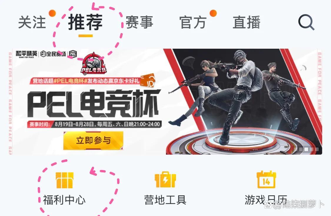 吃鸡怎么买衣服（吃鸡如何免费获得好看服装）