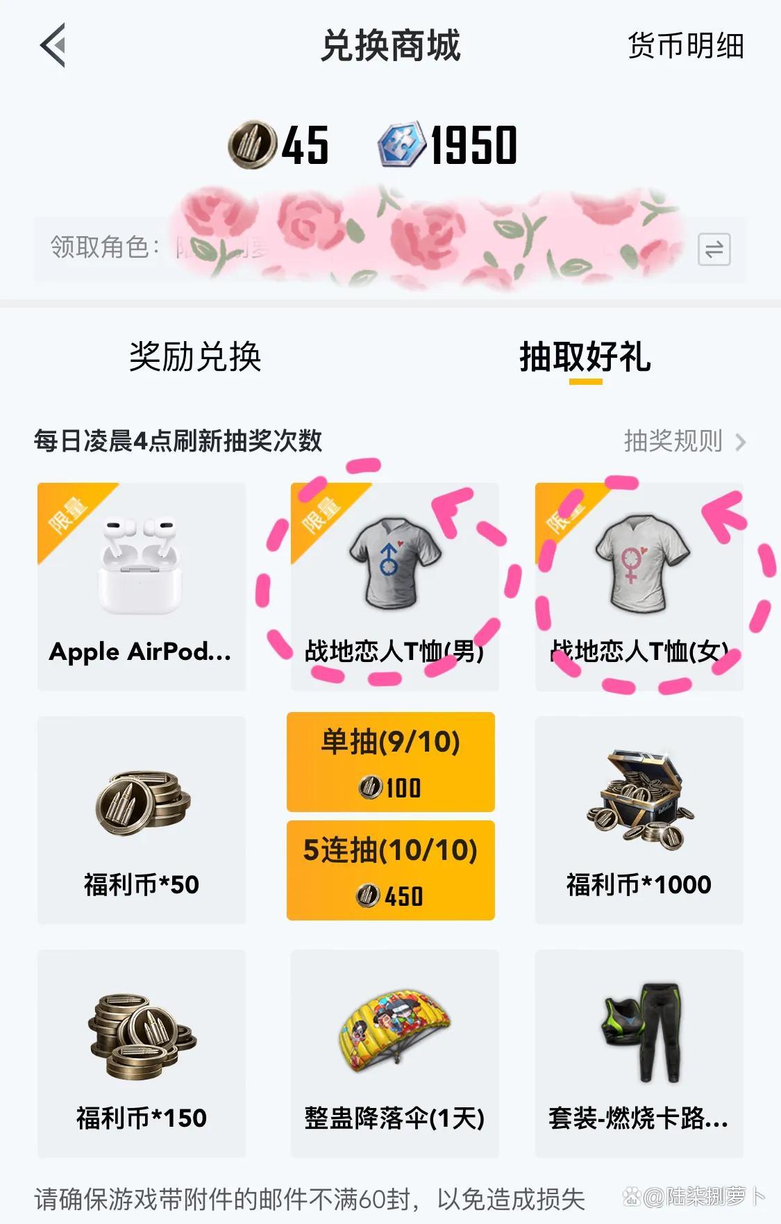 吃鸡怎么买衣服（吃鸡如何免费获得好看服装）