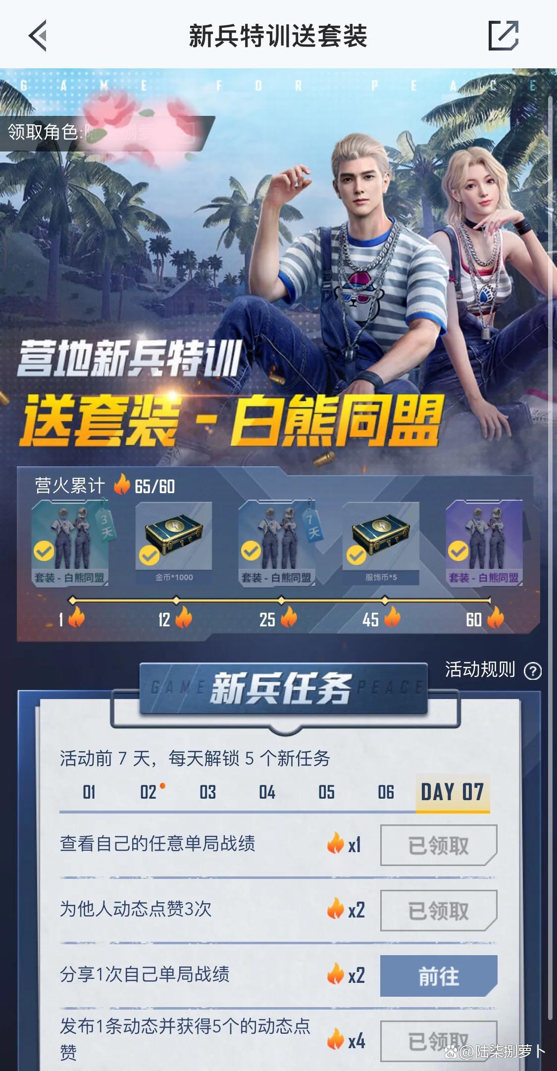 吃鸡怎么买衣服（吃鸡如何免费获得好看服装）