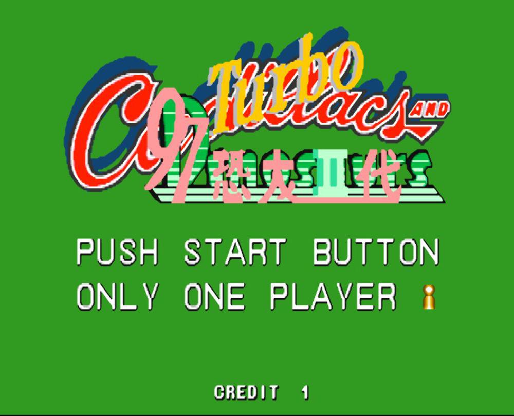 恐龙快打游戏回忆（恐龙快打2无限子弹）