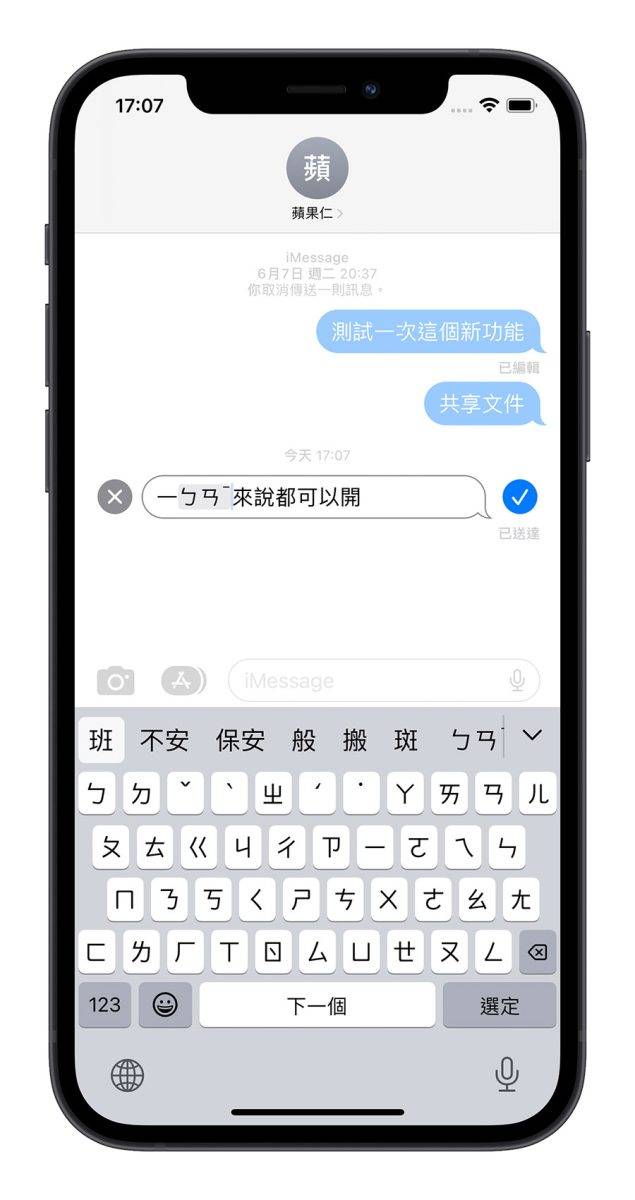 iOS 16 信息