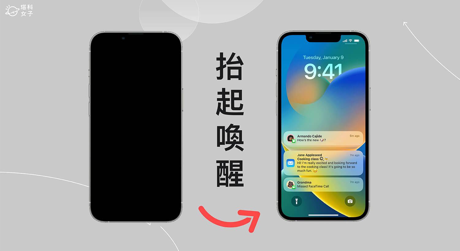 iPhone 抬起唤醒功能让你的 iPhone 拿起来就亮 （设定教学）