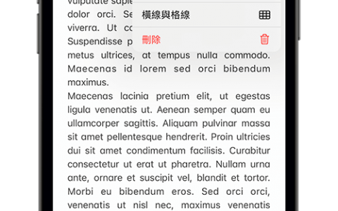 iPhone 备忘录寻找与取代怎么用？ 搜索字词并一键替换