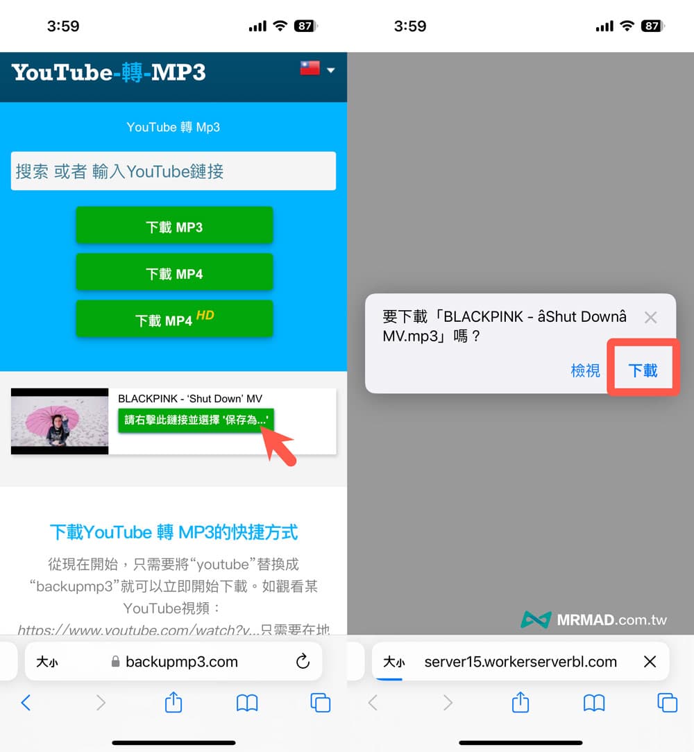 iPhone铃声制作技巧1： YouTube音乐搭配Grageband铃声教学1