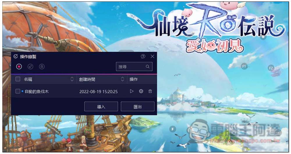 《RO仙境传说：爱如初见》PC电脑版-夜神模拟器推荐实测！ 轻松挂机、多开稳定，iPhone 用户也能跨PC设备玩
