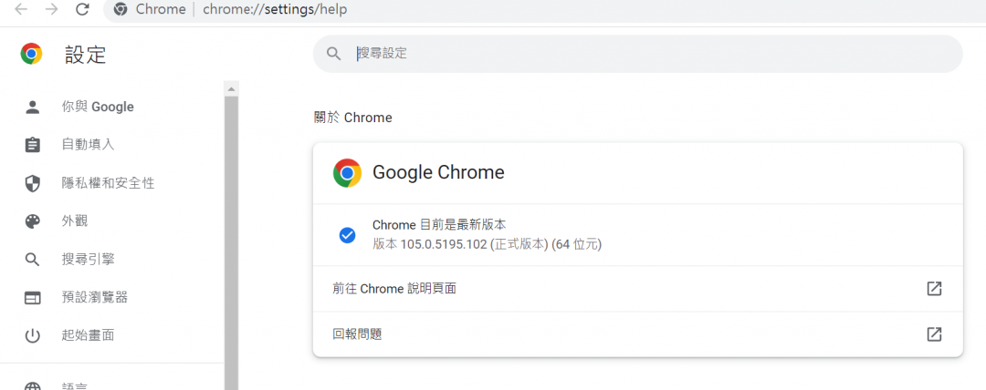 Chrome 电脑版曝零日漏洞遭骇利用！ Google紧急释出修补