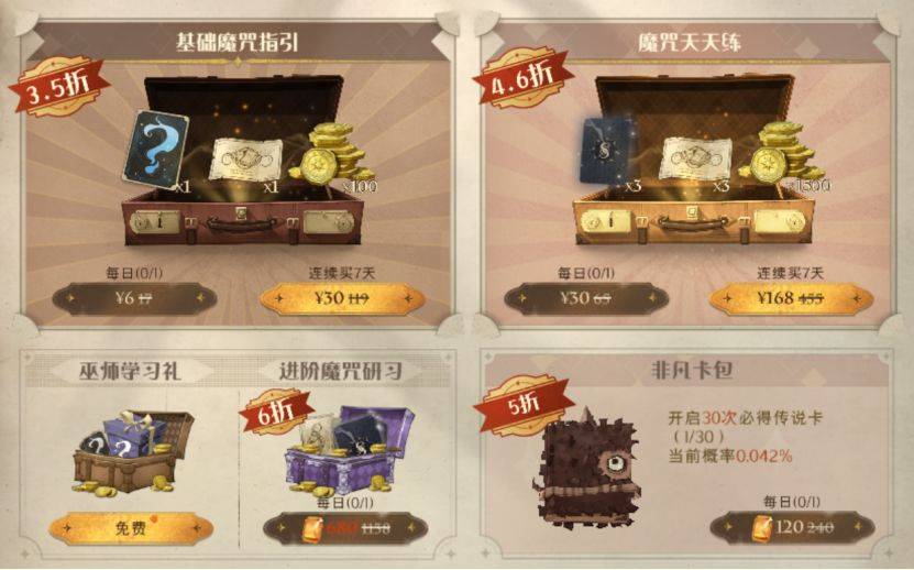 《哈利波特：魔法觉醒》新手入坑攻略大全｜日常必知重点