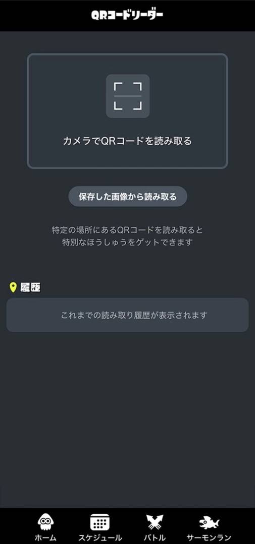 《斯普拉遁 3》正式发售 同步推出手机服务“鱿鱼圈 3」